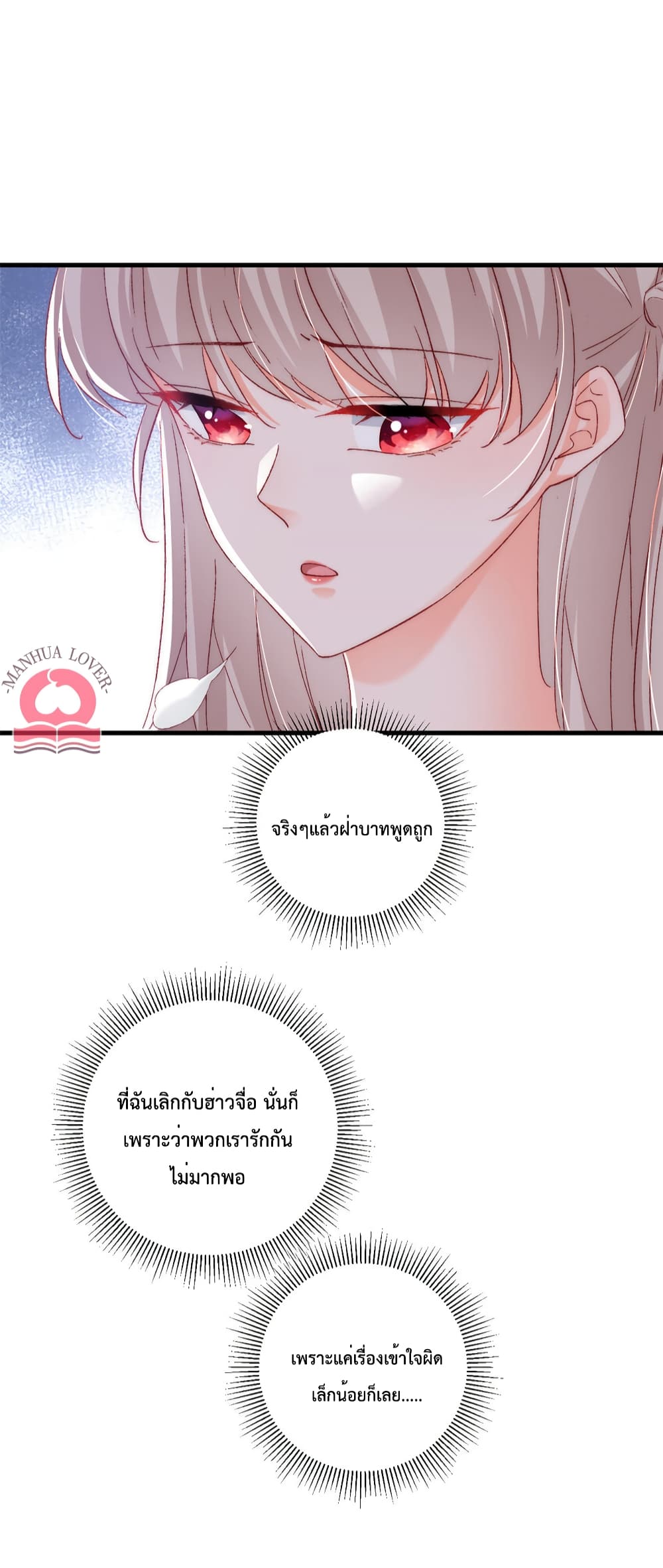Declaration of love ตอนที่ 36 (34)